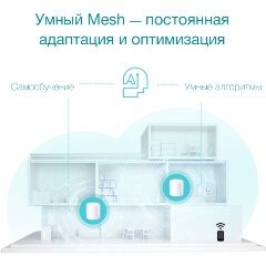 Домашняя Mesh Wi-Fi система TP-LINK Deco X50 (1-Pack) - 5