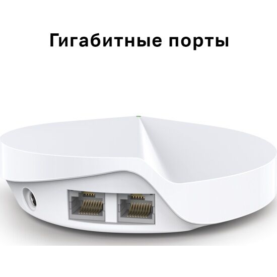 Wi-Fi Mesh система TP-LINK Deco M5 (2-pack), белый - 3
