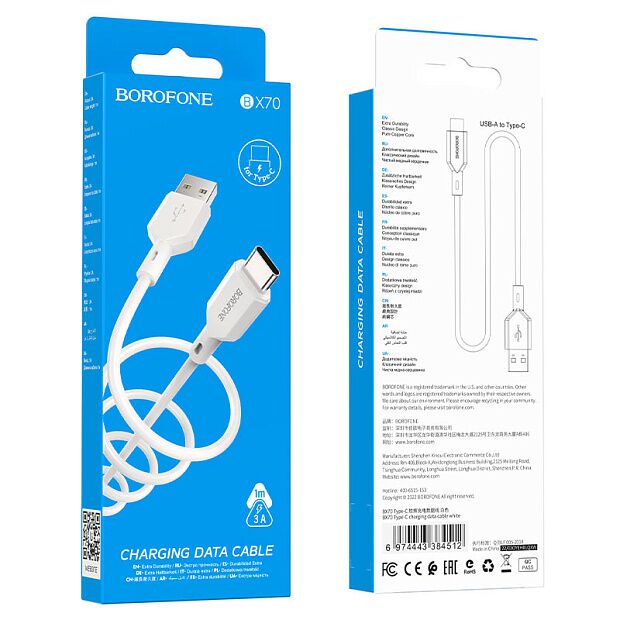 USB кабель BOROFONE BX70 Type-C, 3A, 1м, PVC (белый) - 5