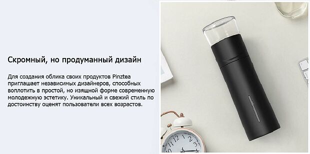 Термос Pinztea Tea Water Separation Cup 300ml (Black/Черный) - 3