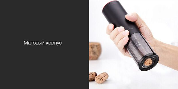 Электрический штопор Circle Joy Mini Electric Wine Opener CJ-EKPQ02 RU (Black) - 5