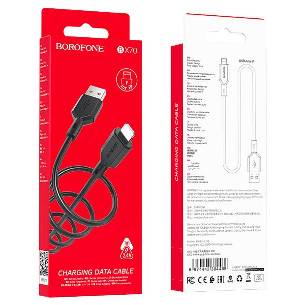 USB кабель BOROFONE BX70 Lightning 8-pin, 2.4A, 1м, PVC (черный) - 6