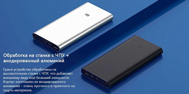Внешний аккумулятор Xiaomi Mi Power Bank 3 10000 PLM12ZM (Black) - 9